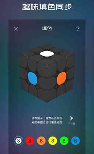 Puzzle School - Free Cube Solver by GiiKER 3