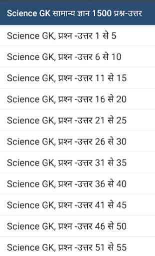 Science General knowledge, 1500 Questions 1