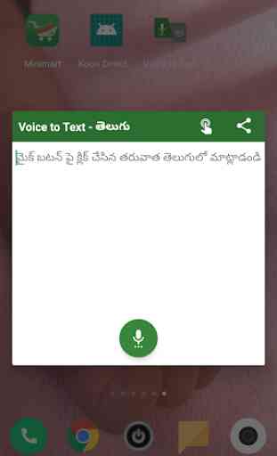 Telugu Voice to Text 1