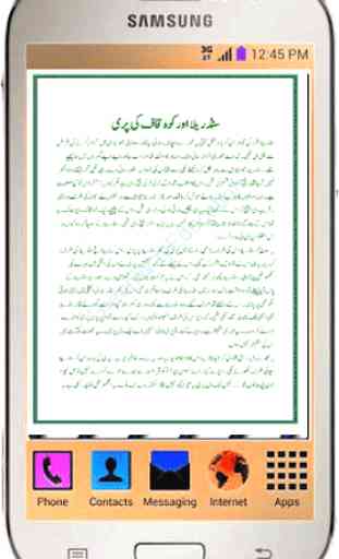 urdu kahani story 3