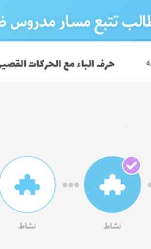 Abjadiyat – Arabic Learning App for Kids 3