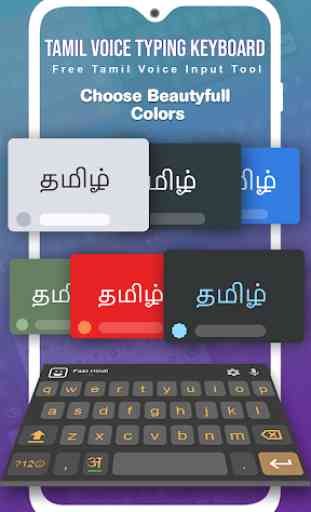 Tamil Keyboard - Easy Tamil Typing 3