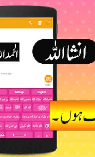 Urdu & English keyboard With stunning backgrounds 1