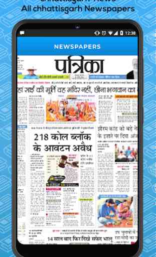 Chhattisgarh News-All chhattisgarh Newspapers 2