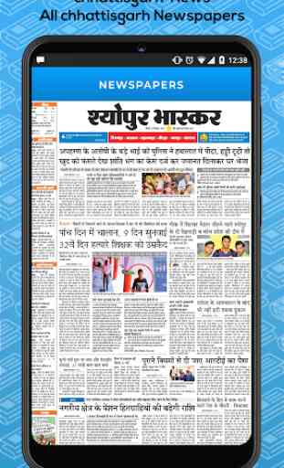 Chhattisgarh News-All chhattisgarh Newspapers 4