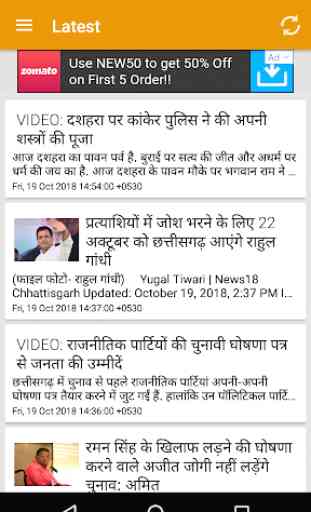 Chhattisgarh News Hindi - CG News in Hindi 2
