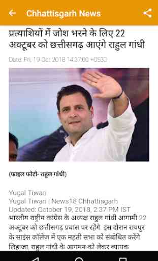 Chhattisgarh News Hindi - CG News in Hindi 3