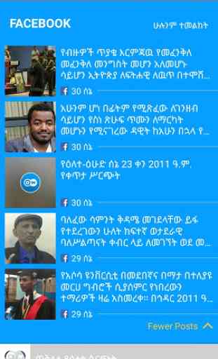 DW Amharic 2