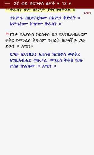 Geez Amharic Bible 4