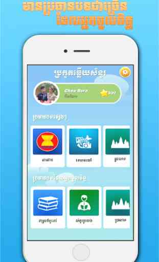 Khmer BQuiz-Khmer Game Multiplayer 4