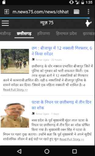 News Portal Chhattisgarh 3