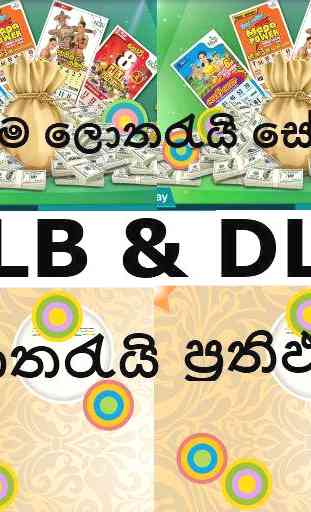 NLB and DLB Lottery Results 2
