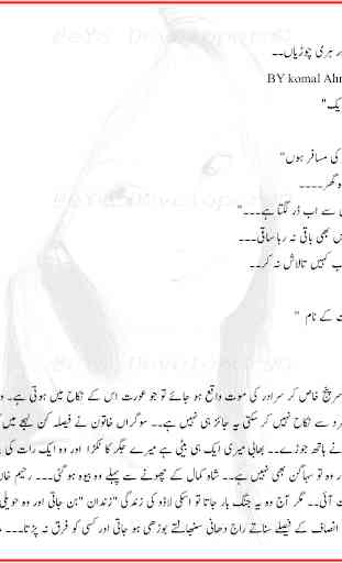 Sabaz Qadam aur Hari chooriyan Urdu Novel 2