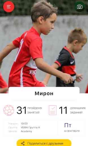 Spartak Junior Football School 1