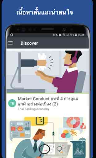 Thai Banking Academy 2