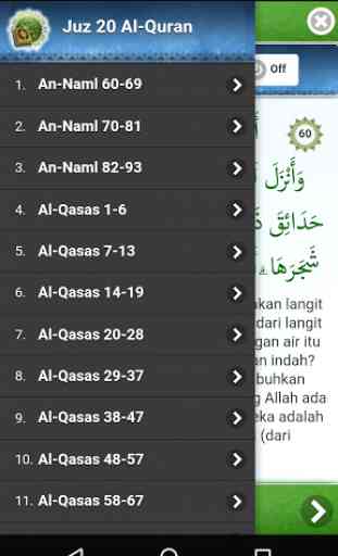 Al Quran Juz 20 Full Audio ( Offline ) 3