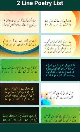 Funny Poetry Urdu 4