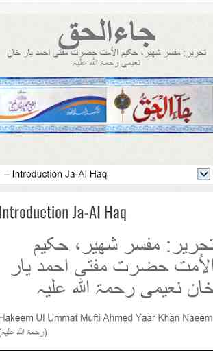 Ja-Al Haq 2