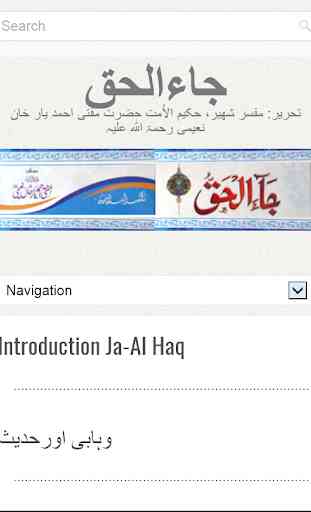 Ja-Al Haq 4