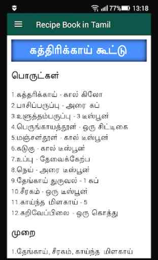 Recipe Book in Tamil 3