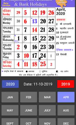 2020 Rajasthan & Bank Calendar 1