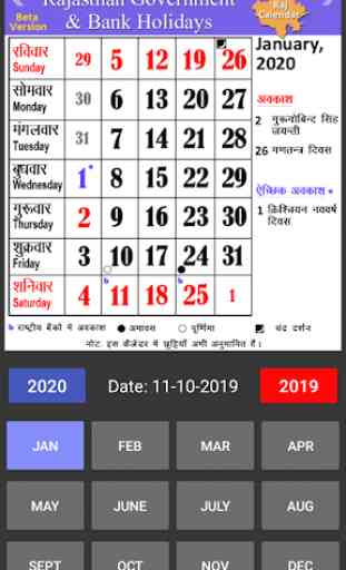 2020 Rajasthan & Bank Calendar 2