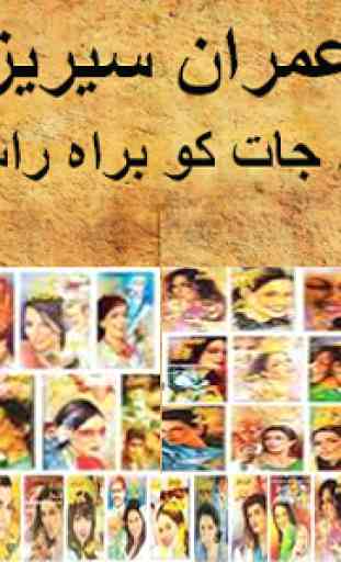 Imran Series Novels Complete Collection:Urdu Adab 3