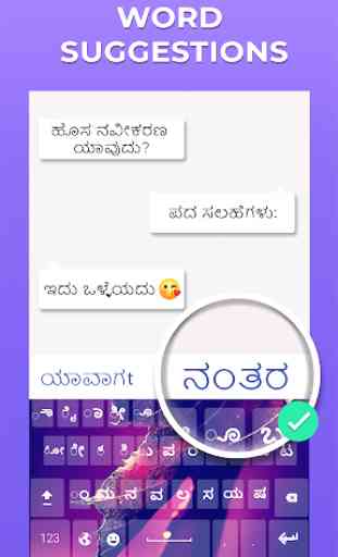 Kannada Keyboard App: Kannada Language Keypad 2019 2