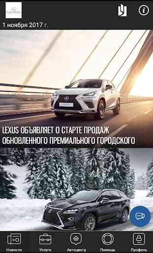 Lexus - Nika 1
