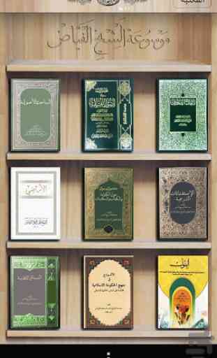 alFayadh Books 2
