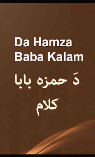 Da Hamza Baba Kalam Pushto Poetry 1