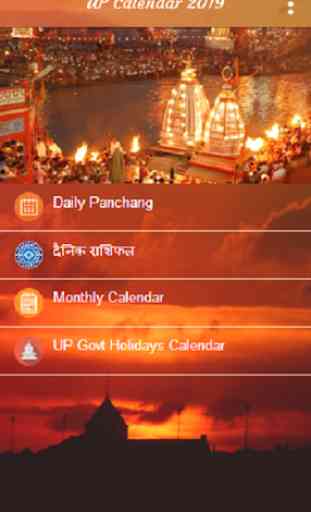 Uttar Pradesh (UP) Calendar 2019 & Govt Holidays 1