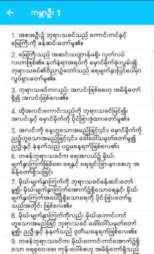 Burmese (Myanmar) - Judson Bible 3