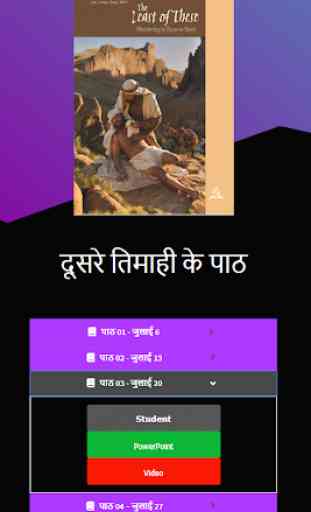 Hindi Bible Study Guides 2