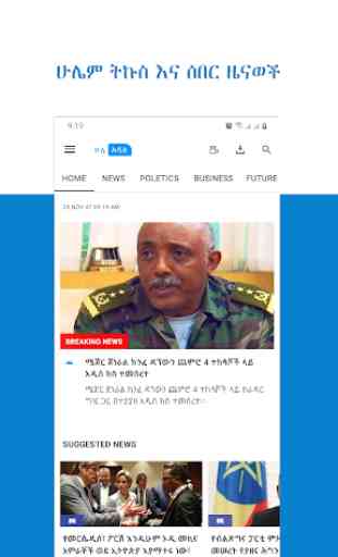 hule Addis: Ethiopian Top News & Breaking News 1