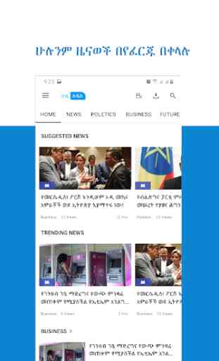 hule Addis: Ethiopian Top News & Breaking News 2