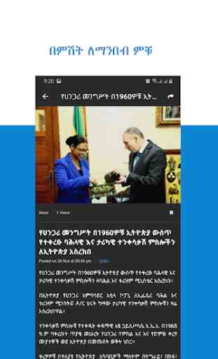 hule Addis: Ethiopian Top News & Breaking News 3