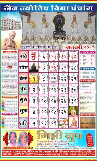 Jain Calendar-2020 (Digamber) 1
