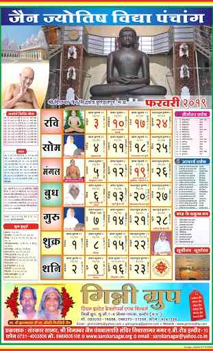 Jain Calendar-2020 (Digamber) 2