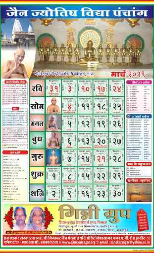 Jain Calendar-2020 (Digamber) 3