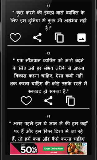 Latest Hindi Quotes 3
