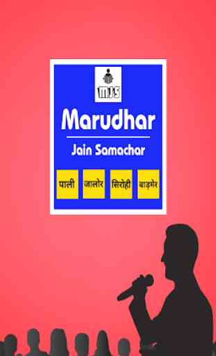 Marudhar Jain Samachar 2