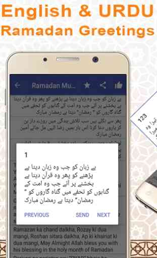 Ramadan Mubarak Eid Mubarak URDU ENGLISH SMS NEW 1