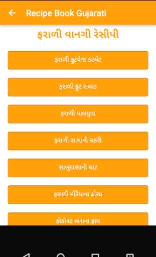 Recipe Book in Gujarati (5000+ Recipes) 1