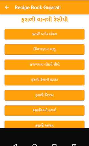 Recipe Book in Gujarati (5000+ Recipes) 2