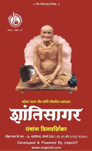 Shantisagar Calendar 1