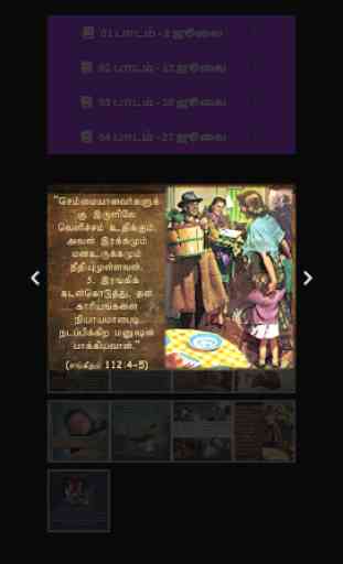 Tamil Bible Study Guides 4