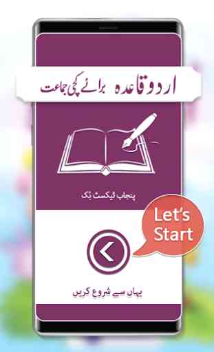 Textbook Urdu Qaida For KG 1