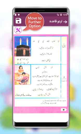 Textbook Urdu Qaida For KG 4