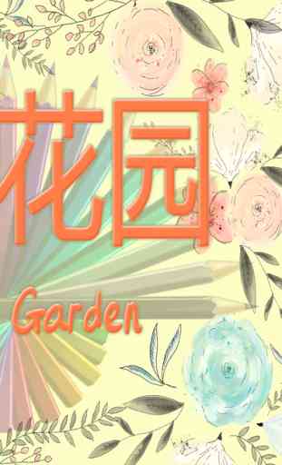 Secret Garden: Coloring Book for Children, Relax Curative Mind and Calmness Bringer for Adult 2